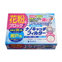 網戸用 ナノキャッチフィルター(日本製)サンエス窓用マスク両面テープ付サイズで選べます!
