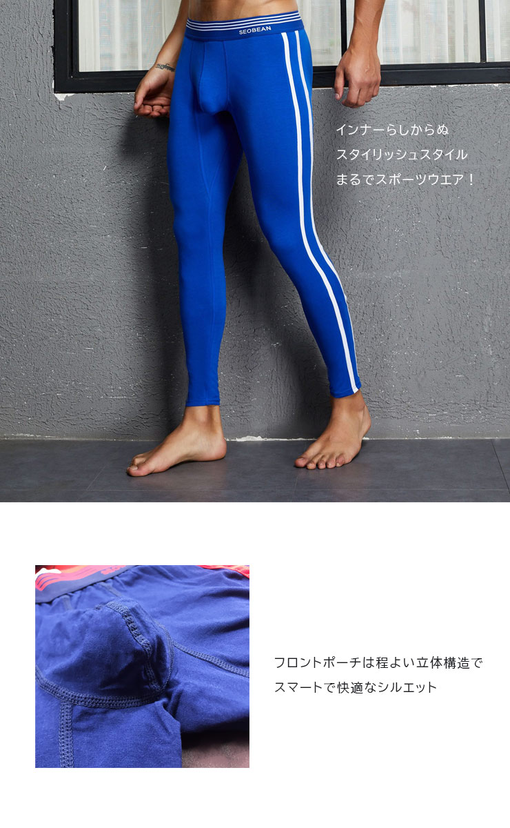 サイドライン ローライズ スパッツ ロング メンズ レギンス タイツ インナー SEOBE...