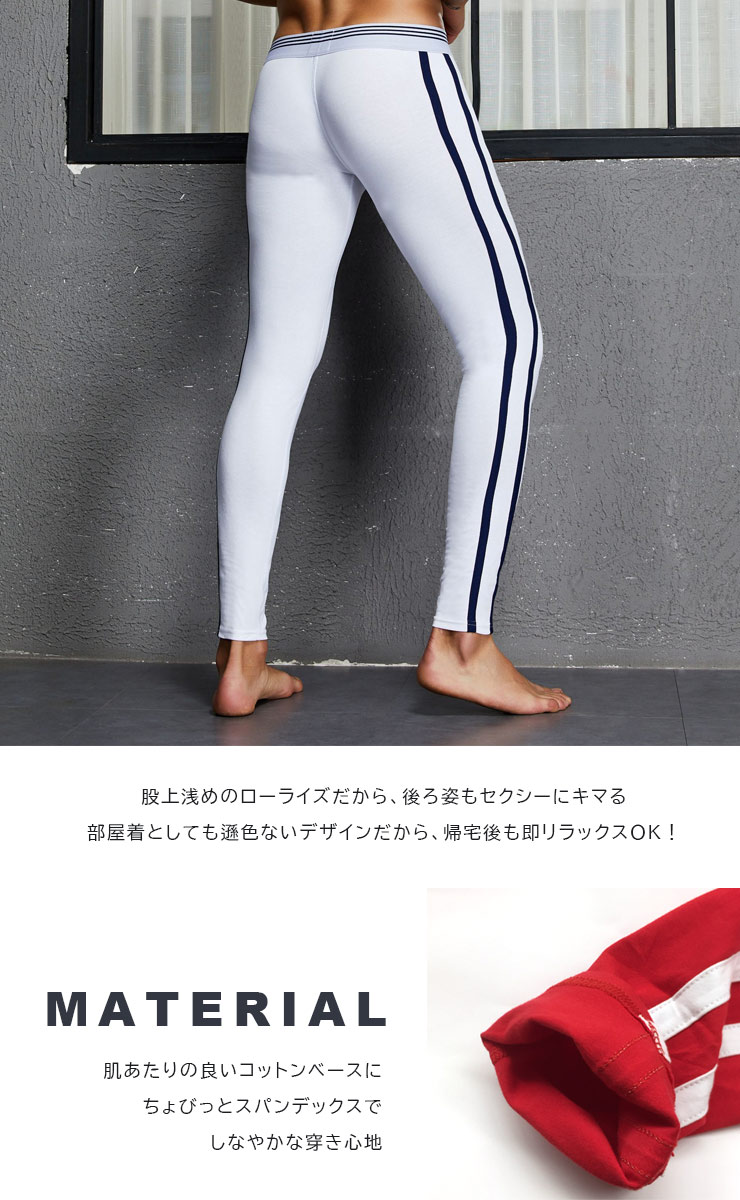サイドライン ローライズ スパッツ ロング メンズ レギンス タイツ インナー SEOBE...