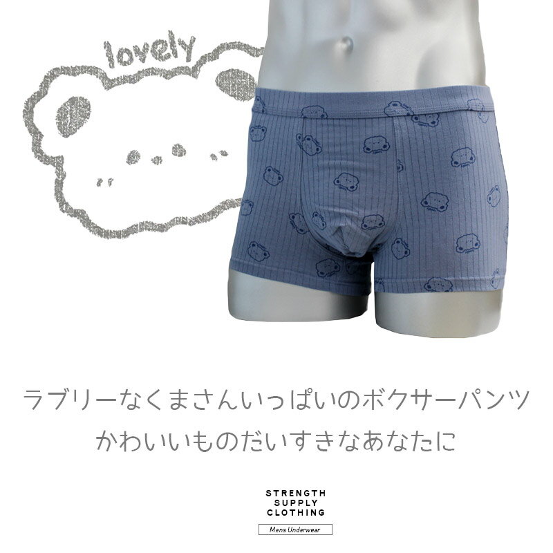 SSC ラブリーくまさん ボクサーパンツ L-XXL メンズ 快適 コットン ボクサーパンツ...
