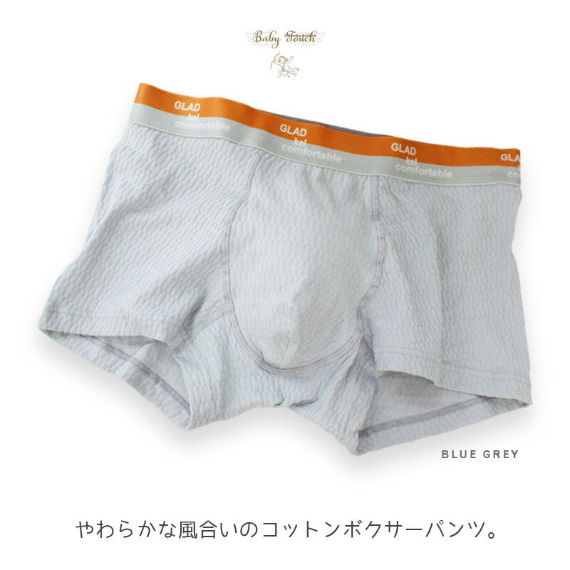 SSC ベイビータッチ ボクサーパンツ L-XXL ローライズ メンズ 快適 無地 ボクサー...
