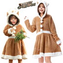 クリスマス衣装 かわいい エゾシカの動物服 レディース ワンピース 大人 子供 親子ペア 着ぐるみ イベント サンタ サンタクロース トナカイ コスチューム ト...