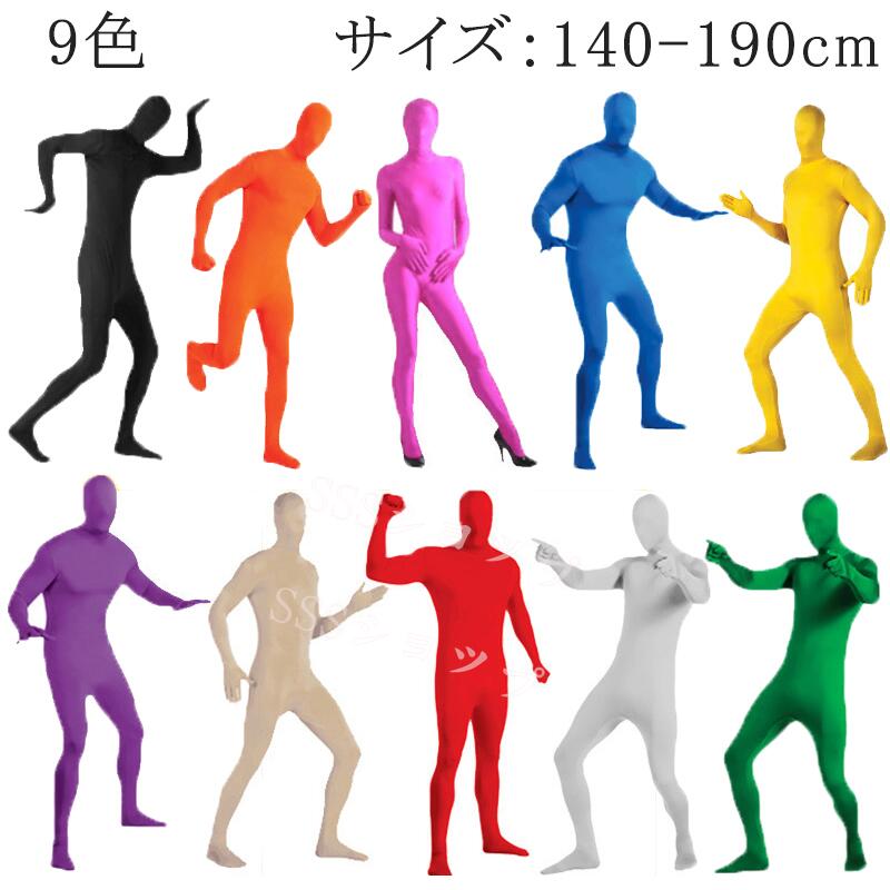 全身タイツ コスプレ 顔がありません いたずら9色 男女兼用 子供用 大人用 大きいサイズ ハロウィン 仮..