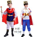 ハロウィン 衣装 男の子 仮装 子供 仮装 コスプレ 衣装 王子様 コスチューム ハロウィン 仮装 パーティー 王子 男の子 衣装 コスプレ 子供 アダム王子 ...