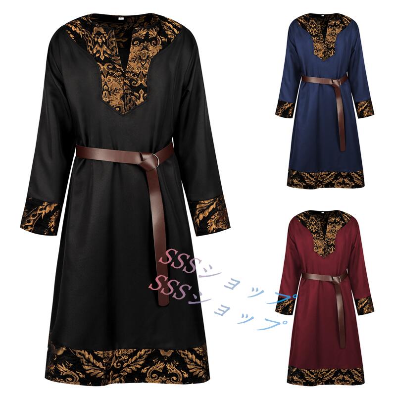 コスプレ衣装 メンズ 中世 ヴァイキング風 ロングベスト ルネサンス 海賊 騎士 勇者 コスプレ 衣装 コスチューム 仮装 宮廷服 演出服 ハロウィン クリスマ...