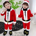 クリスマス コスプレ 衣装 キッズ ベビー 男の子 女の子 サンタ 衣装 子供 3点セット クリスマス コスチューム 衣装 着ぐるみ なりきり きぐるみ サンタ...