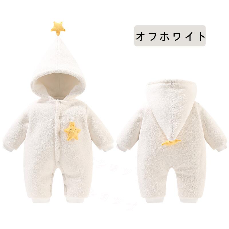 カバーオール ジャンプスーツ クマ 着ぐるみ パジャマ 子供 くま ベビー 赤ちゃん ロンパース もこもこ ボア あったか 男の子 女の子 秋冬 長袖 防寒 新生児 ベビー服 ハロウィン 衣装 仮装 コスプレ 裏起毛 プレゼント 百日祝い 妊婦 出産祝い 59/66/73/80/90cm 2