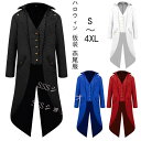 ハロウィン 仮装 メンズ 中世 ヨーロッパ 貴族 タキシード 王子様 公爵 燕尾服 コスプレ 衣装 コスチューム 仮装 宮廷服 演出服 ハロウィン クリスマス ...