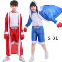 衣装 子供 男の子 ボクシング服 コスチューム ハロウイン 2点セット ボクサー cos 武士 闘士メンズ クリスマス ゲーム 制服 パーティ 仮装 撮影送料無...