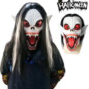 ハロウイン コスプレ道具 マスク 仮面 お面 吸血鬼 怖い ホラー 怖い仮装 お化け屋敷 お化け コスプレ コスプレ小物 ハロウィン仮装 撮影道具 パーティー ...