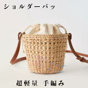 送料無料ヴィンテージ レディース かごバッグ トートバッグ お散歩バッグ 巾着仕様 シングルショルダー ストローバッグ 中空レース ストローバッグ 織バッグ 休暇 ビーチバッグ 多目的レディースバッグ 夏 バッグ カジュアル洒落 軽量 カ 女性 プレゼント(4)