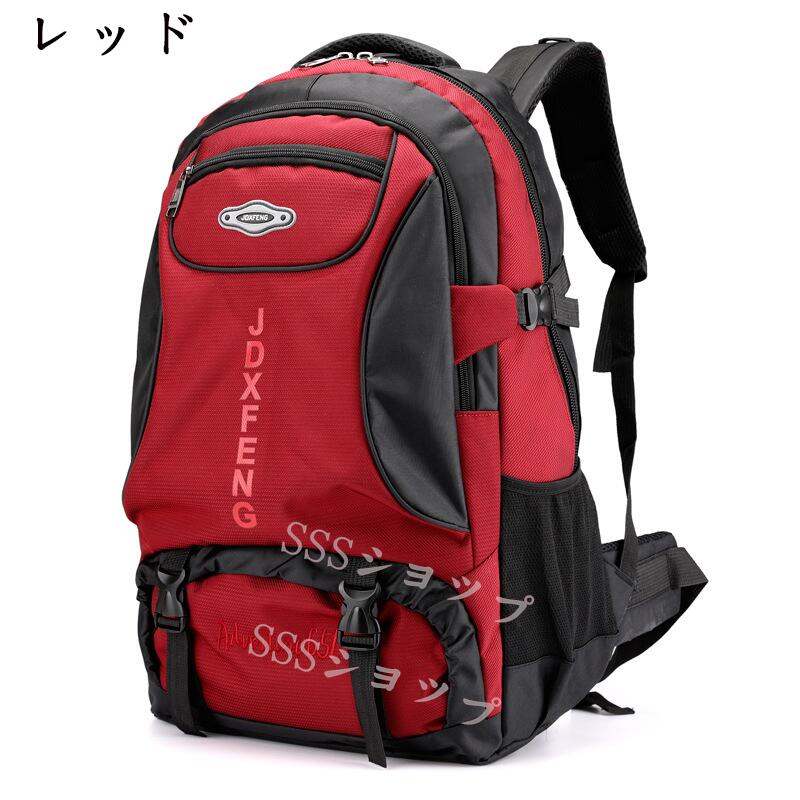 送料無料 リュック 登山 バックパッグ 旅行 大容量 登山用リュック 多機能 防水 ナイロン軽量 靴収納 リュックサック 高通気性 防水 軽量 ザック 山登り キャンプ ハイキング 旅行 日常用 防災に適用 アウトドア 男女兼用 反射テープあり 2