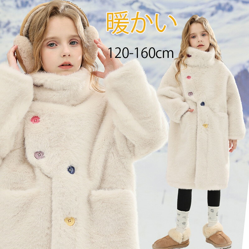 ボア ジャケット キッズ ベビー アウター スタンドカラー ボアアウター ボア アウター パーカー トップス 長袖 ふわふわ 着ぐるみ コート キッズ ジャケッ...