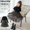 子供ワンピース 子どもワンピース 女の子 半袖 長袖 ピアノ 発表会 ワンピース 子供 黒 フリル チュール 半袖ワンピース 発表会 入学式 卒業式 誕生日 結婚式 七五三 同窓会 キッズ ワンピース 120 130 140 150 160 165