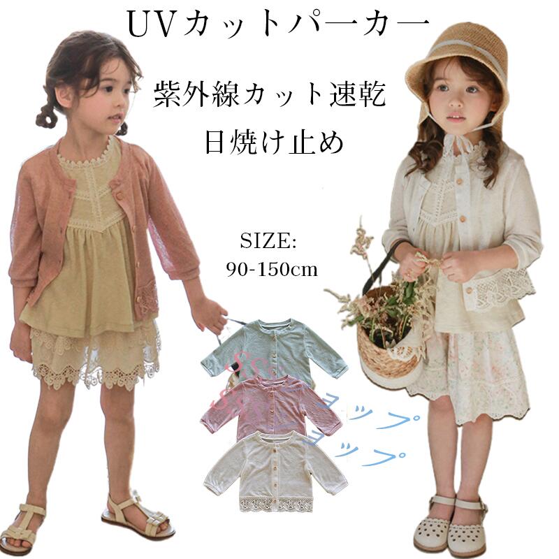 長袖コート 薄手 虫除けパーカー サボテン 子供 ラッシュガード コットン 虫よけ こども パーカー　ラ..