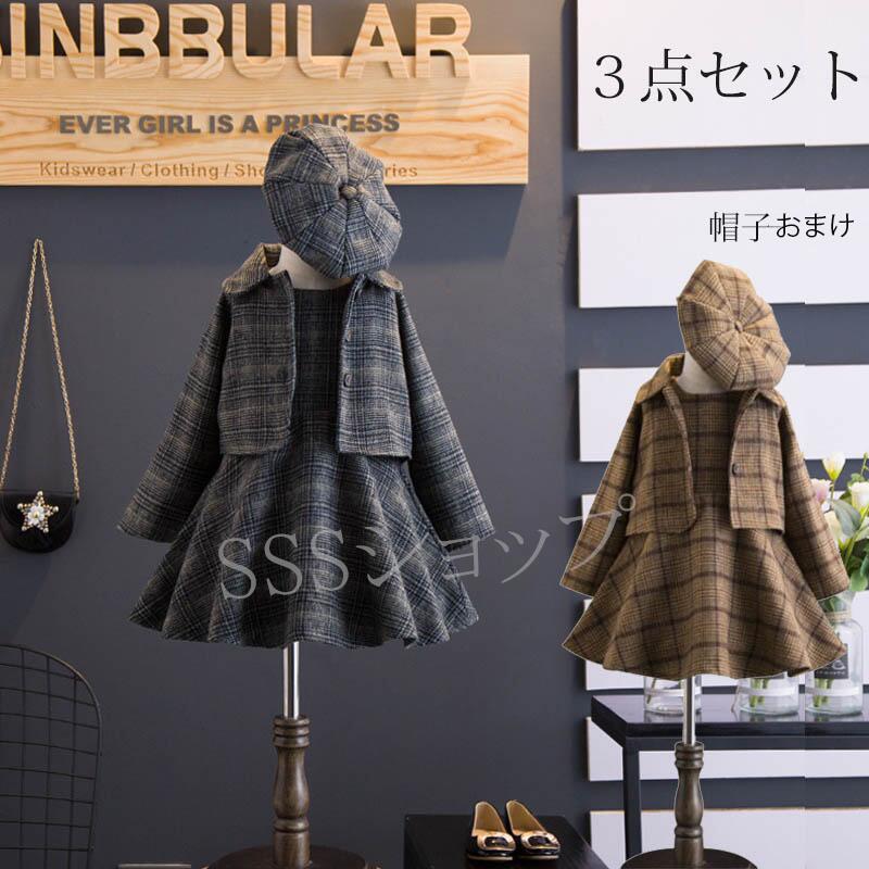 送料無料子供スーツ 七五三 入学式 スーツ 女の子 ベレー帽 ワンピース 厚手 あったか 七五三 フォーマル 3点セット ジャンパースカート コート 長袖スーツ...
