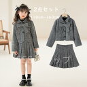 キッズスーツ セットアップ 女の子 2点セットスーツ フォーマルスーツ チェック柄 スカートスーツ 入学式 子供服 上下セット 卒園式 卒業式 スカートセット キッズスーツ キッズフォーマル 上下セット ジュニア カジュアルスーツセット 結婚式 入園式 普段着 110cm-160cm