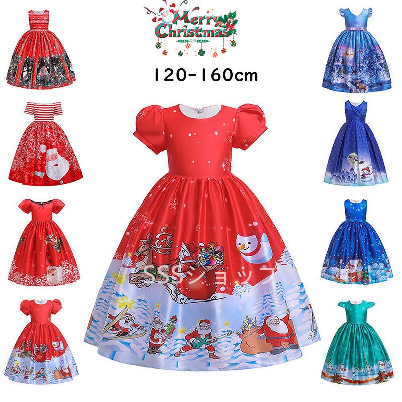 Rakuten - クリスマス ドレス 子供 ワンピース サンタ コスチューム 子供ドレス クリスマス コスプレ 可愛い クリスマスプレゼント キッズ サンタ 女の子 サンタ 演出服 子供　子供ドレス ピアノ 発表会 合唱団 七五三 キッズ ワンピース 120cm -160cm