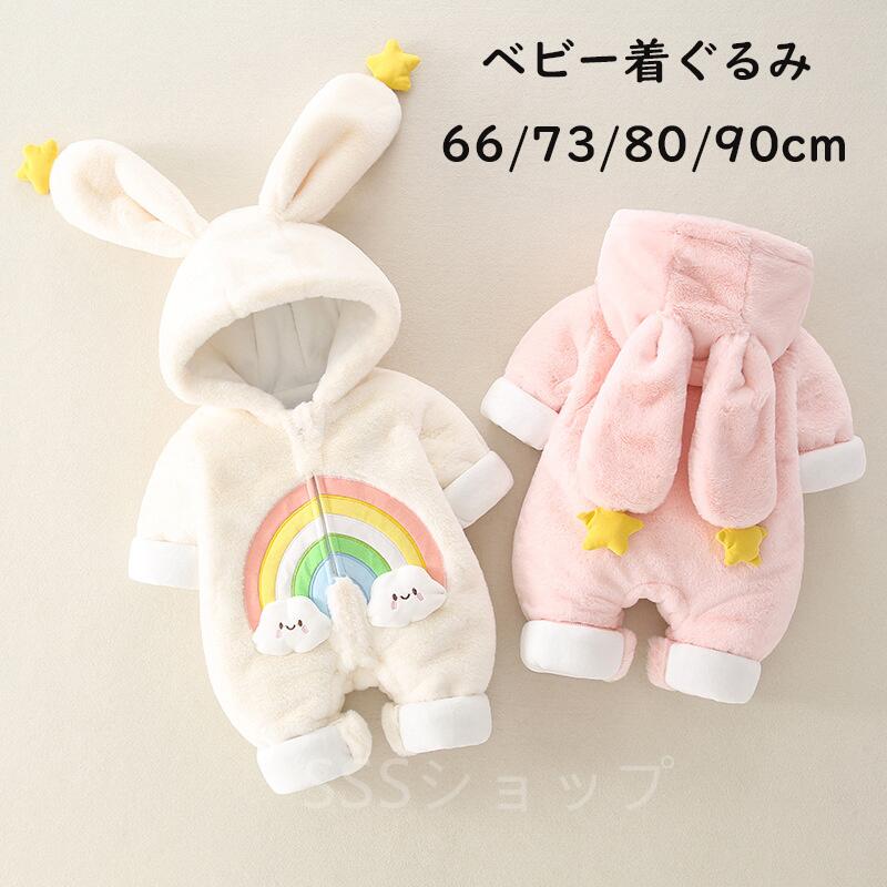兎 卯 うさぎ 着ぐるみ 干支 ウサギ ロンパース 動物 赤ちゃん 年賀状 コスプレー 子供 可愛い ベビー カバーオール パジャマ ルームウェア アウトドア キッズ 前開き 秋冬 女の子 男の子 ふわふわ 着替え もこもこ 部屋 年賀状
