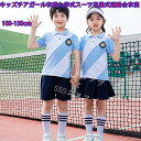 子供服チアガール衣装 ダンスウェア サッカー コスプレ 舞台 イベント 演出服 合唱服 上下4点セット衣装 ダンス 衣装 ヒップホップ 衣装 発表会 入学式 卒業式 運動会 新体操　100cm-150cm