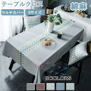 テーブルクロス おじゃれ テーブルクロス 北欧 防塵 花柄 石 シンプル 刺繍 正方形 長方形 デスクカバー 机カバー ピアノカバー おしゃれ 食卓用 クロス ...