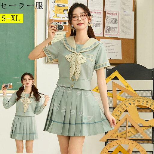 セーラー服 3点セット【上着+スカート+蝶結び】ハロウィン コスプレ セーラー 制服 学生服 半袖 長袖 女子高生 入学式 卒業式 コスチューム コスプレ衣装 長袖 半袖上下セット 女子制服 JK制服 高校生 コスプレ衣装 可愛い JK服 学園祭 S-XL セーラー服 3点セット【上着+スカート+蝶結び】ハロウィン コスプレ セーラー 制服 学生服 半袖 長袖 女子高生 入学式 卒業式 コスチューム コスプレ衣装 長袖 半袖上下セット 女子制服 JK制服 高校生 コスプレ衣装 可愛い JK服 学園祭 S-XL