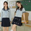 セーラー服 3点セット【上着+スカート+蝶結び】ハロウィン コスプレ セーラー 制服 学生服 半袖 長袖 女子高生 入学式 卒業式 コスチューム コスプレ衣装 ...