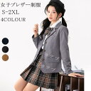 jk 制服スクールブレザー 制服 ブレザー 高校生 女子用ジャケット スクールブレザー メンズ 制服 学生服 ブレザートップス 女子ブレザー制服ジャケット スク...