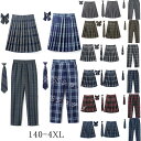 学生制服スカート 制服 スラックス メンズ 2点セット チェック柄 プリーツスカート スクール 制服 ネクタイ付き 女子高生スカート レディース 高校生 お受験...