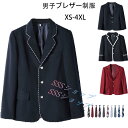 メンズ 制服スクールブレザー 制服 ブレザー 高校生 男子 用ジャケット スクールブレザー メンズ 制服 学生服 ブレザートップス 男子 ブレザー制服 ネクタイ...