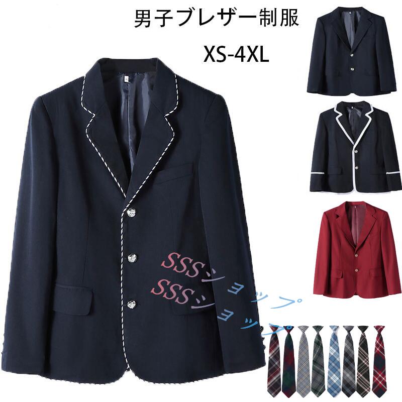 メンズ 制服スクールブレザー 制服 ブレザー 高校生 男子 用ジャケット スクールブレザー メンズ 制服 学生服 ブレザートップス 男子 ブレザー制服 ネクタイ...