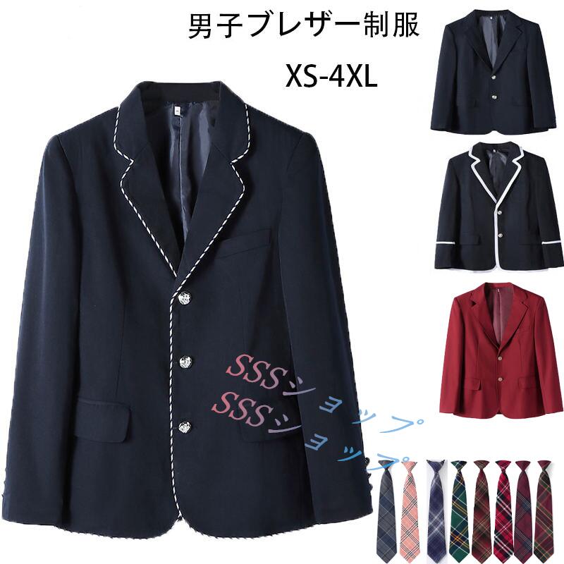 メンズ 制服スクールブレザー 制服 ブレザー 高校生 男子 用ジャケット スクールブレザー メンズ 制服 学生服 ブレザートップス 男子 ブレザー制服 ネクタイ...