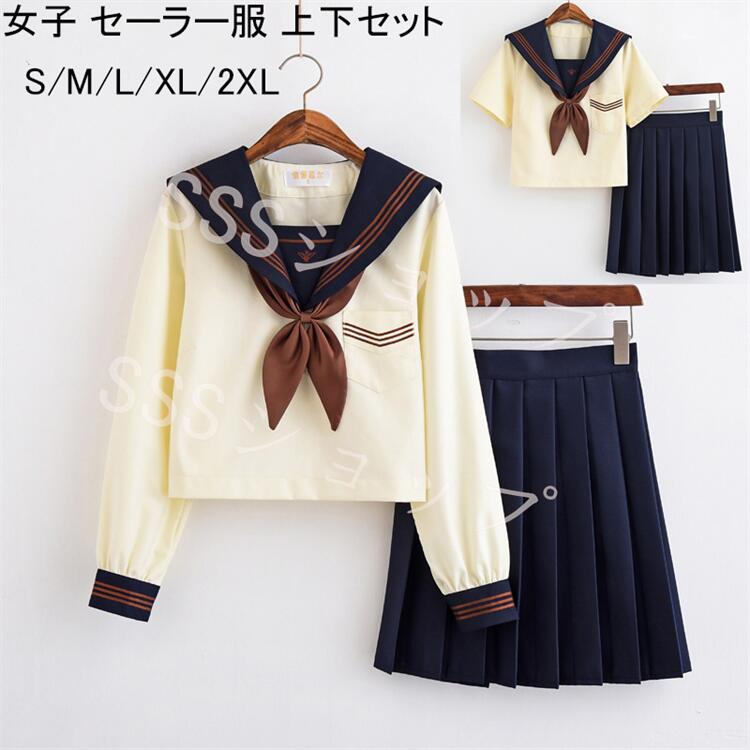 【上着+スカート+蝶結び】ハロウィン コスプレセーラー服 セーラー 制服 学生服 半袖 長袖 女子高生 入学式 卒業式 コスチューム コスプレ衣装 長袖 半袖上下セット 女子制服 JK制服 高校生 コスプレ衣装 可愛い JK服 学園祭 S-2XL