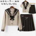 セーラー服 3点セット【上着+スカート+蝶結び】ハロウィン コスプレ セーラー 制服 学生服 半袖 長袖 女子高生 入学式 卒業式 コスチューム コスプレ衣装 ...