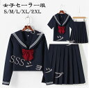 女子セーラー服 3点セット【上着+スカート+蝶結び】ハロウィン コスプレ セーラー 制服 学生服 半袖 長袖 女子高生 入学式 卒業式 コスチューム コスプレ衣装 長袖 半袖上下セット 女子制服 JK制服 高校生 コスプレ衣装 可愛い JK服 学園祭 S-2XL