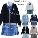 女子制服 セット高校生制服 女子高生 卒業式 入学式 スーツ 学生服 制服セット 女子高校生 制服 5点セット 長袖 上下セット スカートスーツ 女の子 スーツ...