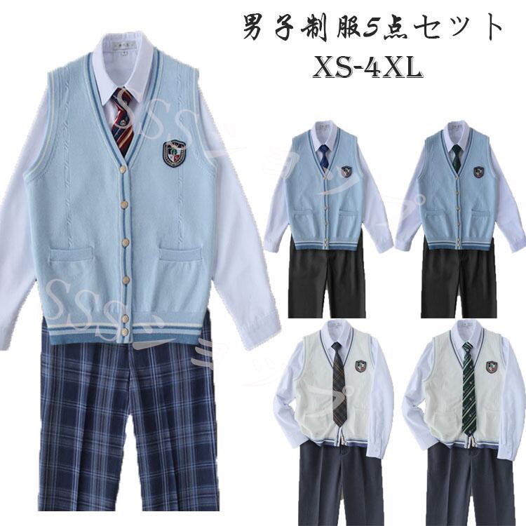 商品紹介 男子制服ズボン5点セット 長袖シャツ+ズボン+ニットベスト+ネクタイ+ワッペン 男の子 制服 男子高生 学生 学生服 通学 秋冬 春 夏 XS-4XL 素材:ポリエステル 商品内容: 男子：ベスト+シャツ+長袖ズボン+ネクタイ+ワッペン ※注意事項 商品について： ※サイズ表記は目安です。若干の誤差がある場合がございます。 ※製造中（縫製、染色など）により商品において色味や柄、サイズに若干の誤差や、生地を織る際に糸の継ぎ目や多少のほつれ等が生じる場合がございますが、品質上の問題ではございませんのでご了承の上お買い求めくださいませ。（返送時送料はお客様にご負担頂いております）。 ※手作り商品でございますから、画像と若干異なる場合も御座います。 ※モデルに使用している小物、アクセサリ等は商品内容に含まれません。 ※発送上の状態によって商品がシワになる場合がございます。予めご了承くださいませ。 ※色落ちや色移りすることがございますので、他のものとは分けて洗濯してください。