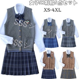 女子制服 セット高校生制服 女子高生 卒業式 入学式 スーツ 学生服 制服セット 女子高校生 制服 5点セット 上下セット スカートスーツ 女の子 スーツ ニットベスト 女子高生制服 発表会 コスプレ コスチューム 衣装 仮装 文化祭 高校生 学生 入学 卒業 ペア制服XS-4XL