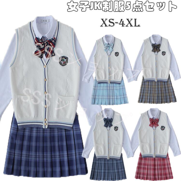 商品紹介 女子高校生 JK制服 制服 5点セット 上下セット スカート女の子 ニットベストセット 素材:ポリエステル 商品内容: ベスト+シャツ+スカート+蝶結び+ワッペン 贈靴下 ※注意事項 商品について： ※サイズ表記は目安です。若干の誤差がある場合がございます。 ※製造中（縫製、染色など）により商品において色味や柄、サイズに若干の誤差や、生地を織る際に糸の継ぎ目や多少のほつれ等が生じる場合がございますが、品質上の問題ではございませんのでご了承の上お買い求めくださいませ。（返送時送料はお客様にご負担頂いております）。 ※手作り商品でございますから、画像と若干異なる場合も御座います。 ※モデルに使用している小物、アクセサリ等は商品内容に含まれません。 ※発送上の状態によって商品がシワになる場合がございます。予めご了承くださいませ。 ※色落ちや色移りすることがございますので、他のものとは分けて洗濯してください。