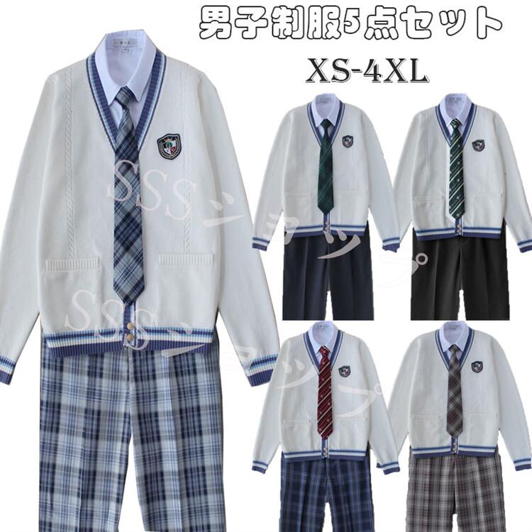 男の子dk 制服 5点セッ