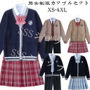 jk 制服 5点セットカーディガン 制服 リボン チェック柄 プリーツスカート 女子 スカートセット 男子ズボンセット 入学 高校 中学 学生服 なんちゃって制...