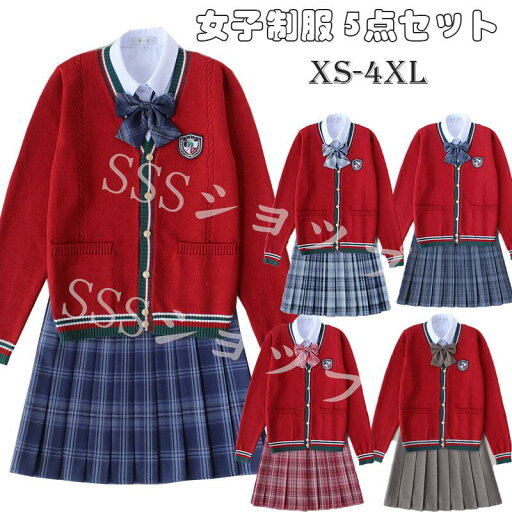 女子制服 セット高校生制服 女子高生 卒業式 入学式 スーツ 学生服 制服セット 女子高校生 制服 5点セット 長袖 上下セット スカートスーツ 女の子 スーツ カーディガン 女子高生制服 発表会 コスプレ コスチューム 衣装 仮装 文化祭 高校生 学生 入学 卒業 ペア制服XS-4XL 女子制服 セット高校生制服 女子高生 卒業式 入学式 スーツ 学生服 制服セット 女子高校生 制服 5点セット 長袖 上下セット スカートスーツ 女の子 スーツ カーディガン 女子高生制服 発表会 コスプレ コスチューム 衣装 仮装 文化祭 高校生 学生 入学 卒業 ペア制服XS-4XL