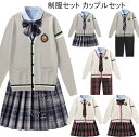 jk 制服 5点セット カーディガン 制服 リボン チェック柄 プリーツスカート 女子 スカートセット 男子ズボンセット 入学 高校 中学 学生服 なんちゃって...