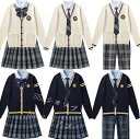 jk 制服 5点セット カーディガン 制服 リボン チェック柄 プリーツスカート 女子 スカートセット 男子ズボンセット 入学 高校 中学 学生服 なんちゃって制服 女子高生スカート レディース 制服 セット 男子制服セット カップルセットXS-4XL