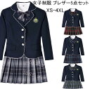 商品紹介 jk 制服 ブレザー5点セット 女制服 カップルセット 女子 スカートセット 入学 高校 中学 学生服 XS-4XL 素材:ポリエステル 商品内容: 女子：ブレザー+シャツ+スカート+蝶結び+ワッペン 贈靴下 ※注意事項 商品について： ※サイズ表記は目安です。若干の誤差がある場合がございます。 ※製造中（縫製、染色など）により商品において色味や柄、サイズに若干の誤差や、生地を織る際に糸の継ぎ目や多少のほつれ等が生じる場合がございますが、品質上の問題ではございませんのでご了承の上お買い求めくださいませ。（返送時送料はお客様にご負担頂いております）。 ※手作り商品でございますから、画像と若干異なる場合も御座います。 ※モデルに使用している小物、アクセサリ等は商品内容に含まれません。 ※発送上の状態によって商品がシワになる場合がございます。予めご了承くださいませ。 ※色落ちや色移りすることがございますので、他のものとは分けて洗濯してください。