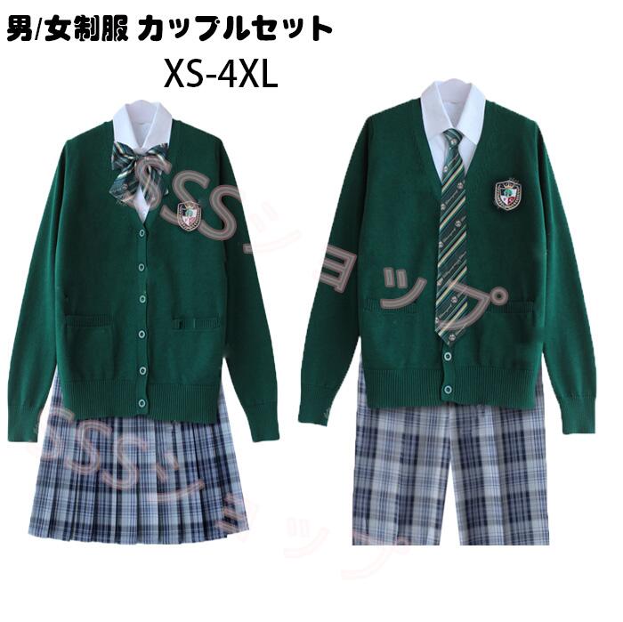 jk 制服 5点セット カーディガン 制服 リボン チェック柄 プリーツスカート 女子 スカートセット 男子ズボンセット 入学 高校 中学 学生服 なんちゃって制服 女子高生スカート レディース 制服 セット 男子制服セット カップルセット