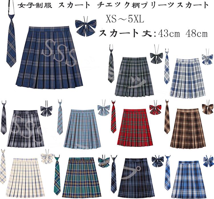 制服 スカート チェック柄 スクール スカート プリーツスカート レディース 高校生 中学生 学生 通学 ..