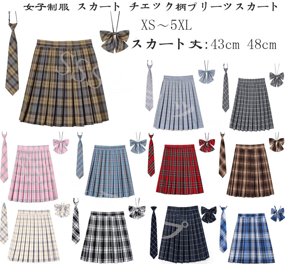 商品紹介 学生制服スカート チェック柄プリーツスカート3点セット(スクール制服)　制服 女子高生スカート 通学 入学 素材:ポリエステル 商品内容: スカート+蝶結び+ネクタイ スカート丈: 43cm,48cm ※注意事項 商品について： ...