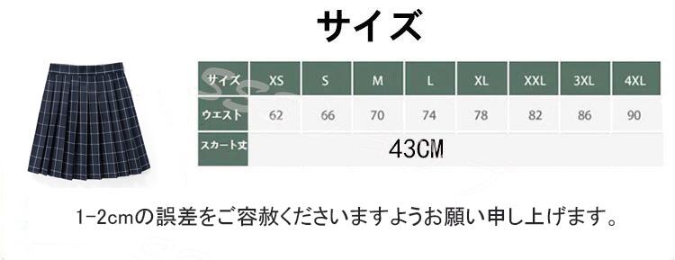 制服 スカート チェック柄 スクール スカート プリーツスカート レディース 高校生 中学生 学生 通学入学 スクール 女子高生 制服 ネクタイ 女子制服 学生服 年間使いやすい オールシーズン ハロウィン コスプレ 仮装 コスチューム スクール XS- 5XL