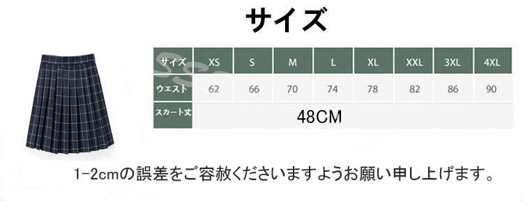 制服 スカート チェック柄 スクール スカート プリーツスカート レディース 高校生 中学生 学生 通学入学 スクール 女子高生 制服 ネクタイ 女子制服 学生服 年間使いやすい オールシーズン ハロウィン コスプレ 仮装 コスチューム スクール XS- 5XL